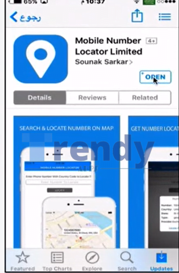  كيفية تحديد موقع شخص من خلال رقم جواله عن طريق استخدام Mobile Number Locator